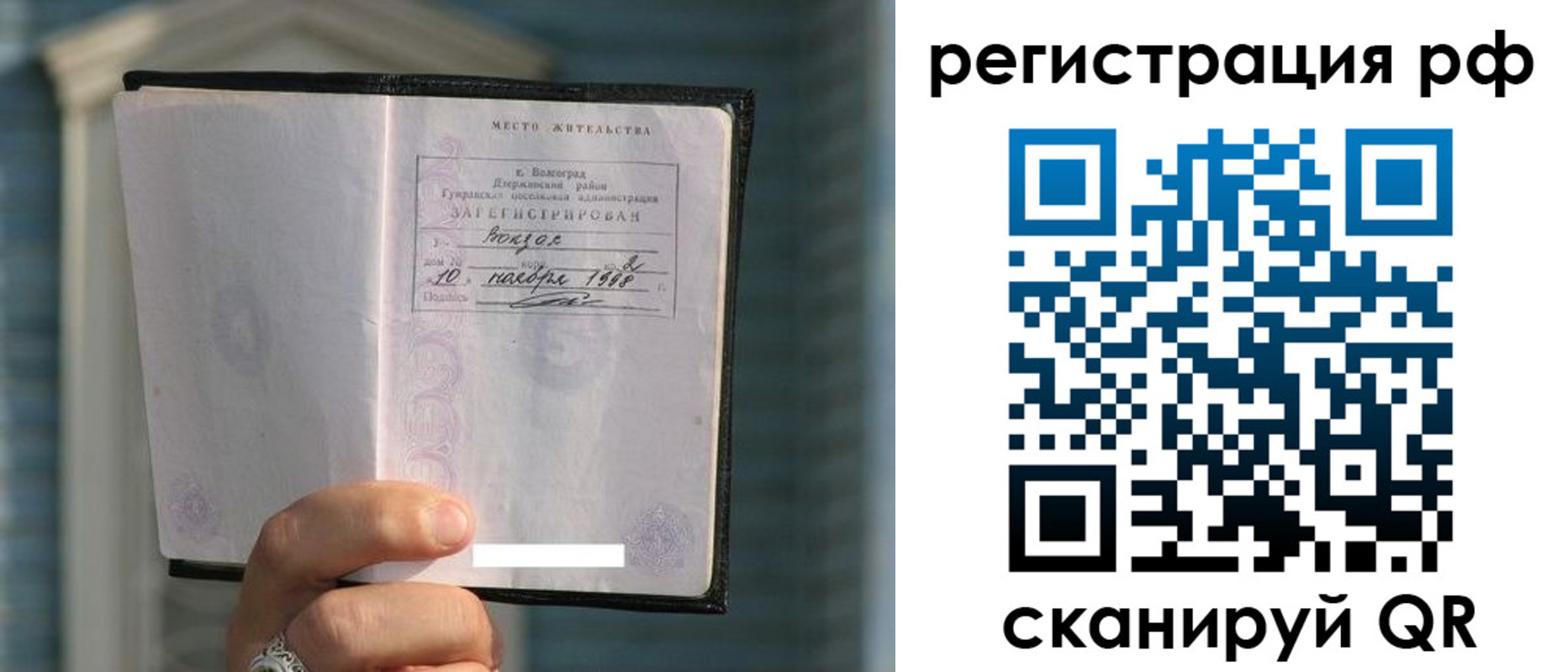 временная регистрация госуслуги в Гатчине