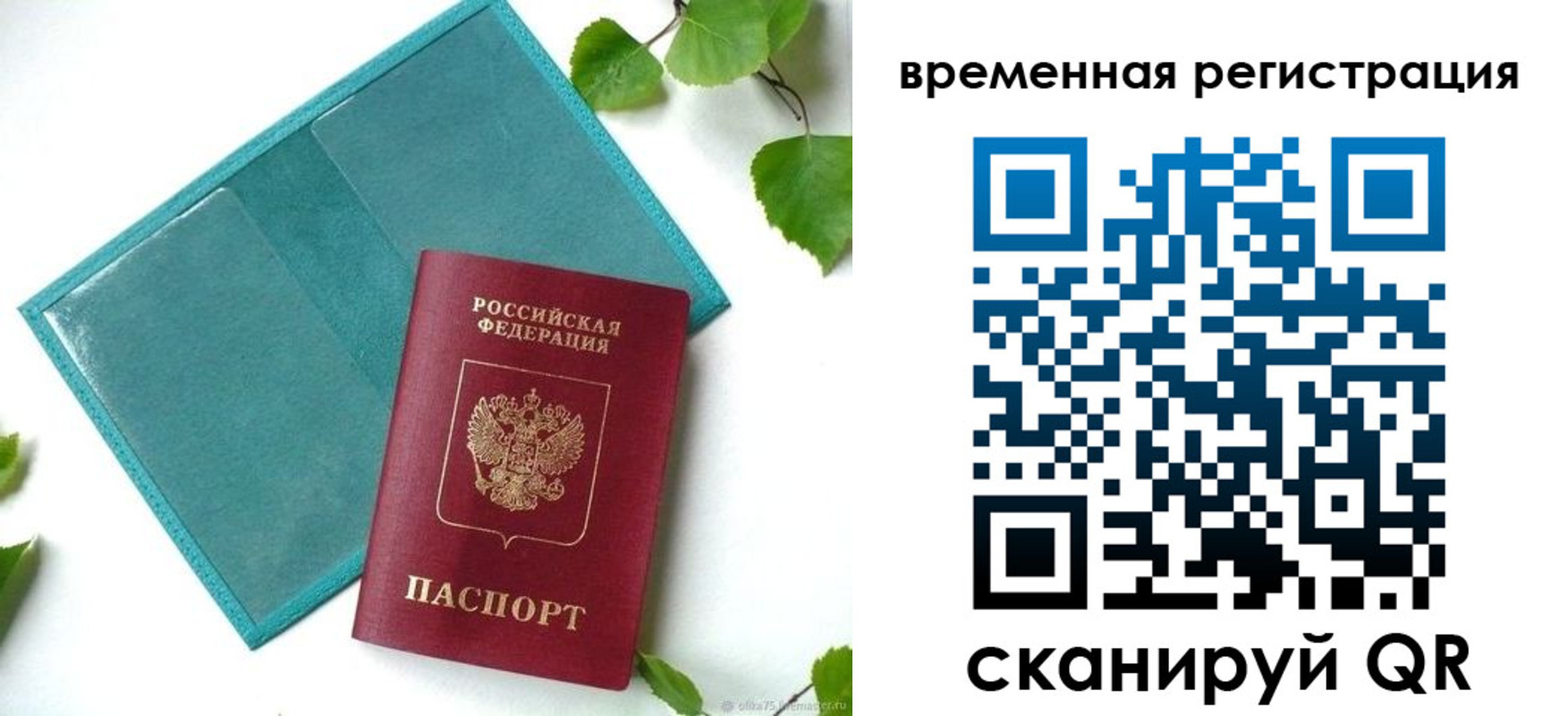 прописка иностранных граждан в Гатчине