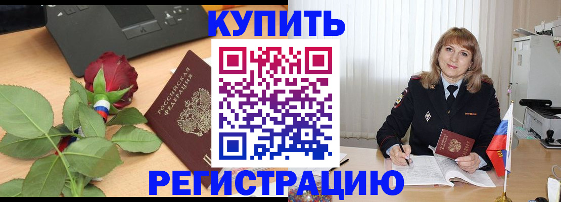 временная прописка в Гатчине