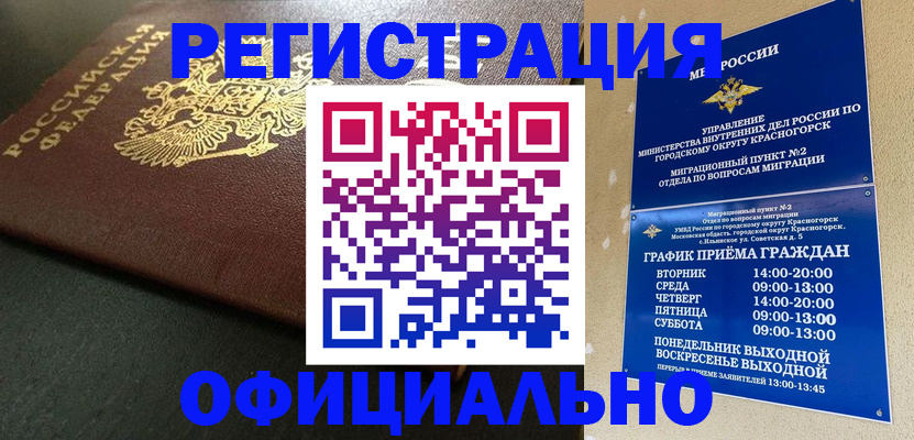 купить прописку в Гатчине