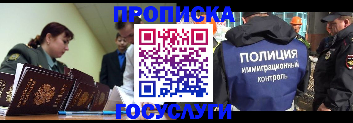 временная регистрация в квартире в Гатчине