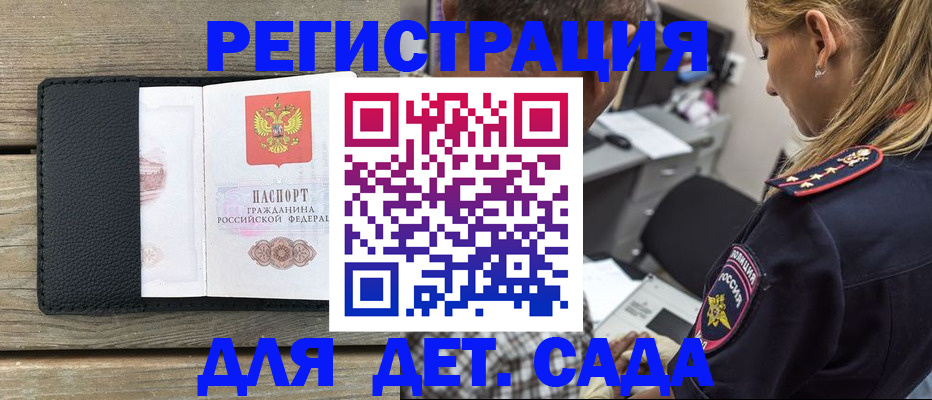 прописка паспорт в Гатчине