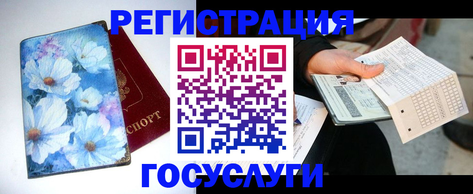 регистрация для школы в Гатчине