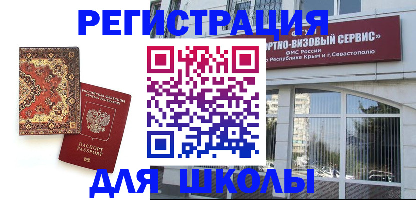 временная регистрация недорого в Гатчине