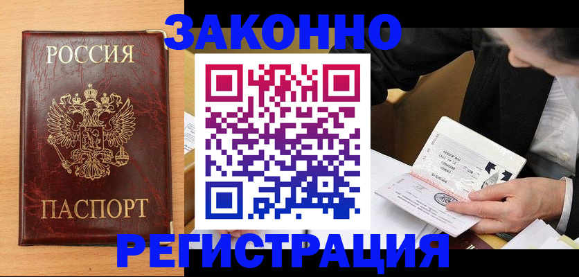 прописка для школы в Гатчине