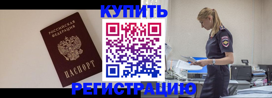 временная регистрация надежно в Гатчине