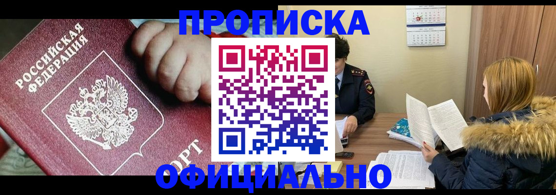 прописка для школы в Гатчине