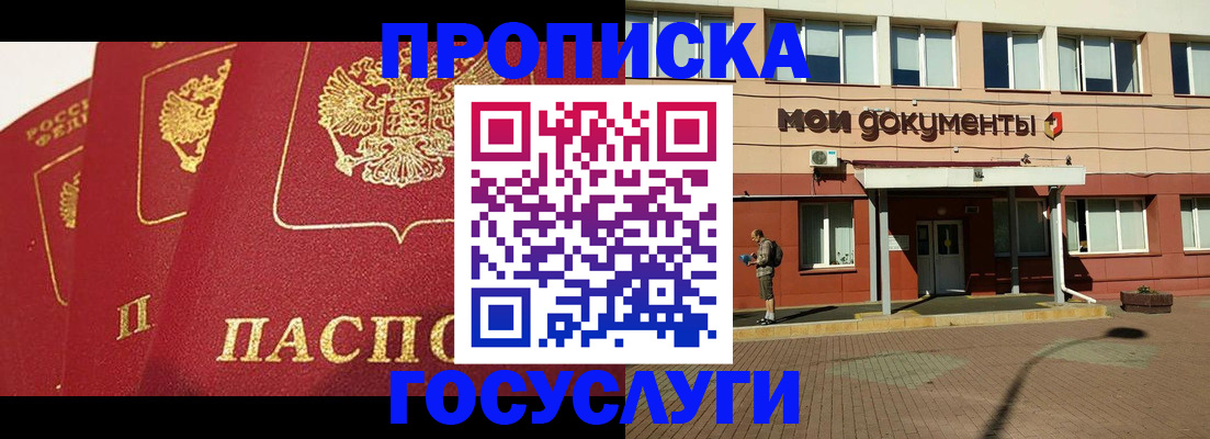 регистрация в Гатчине