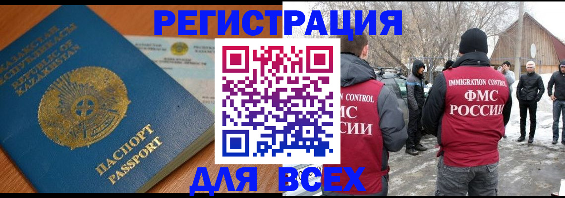 временная регистрация для школы в Гатчине