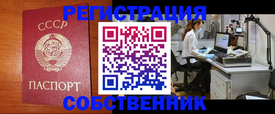 временная регистрация для всех в Гатчине