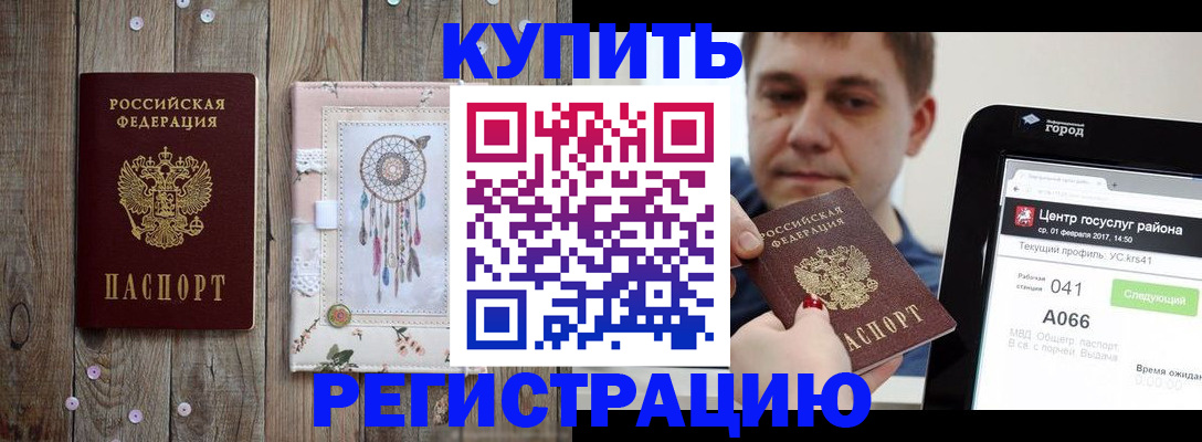 прописка ребенка в Гатчине